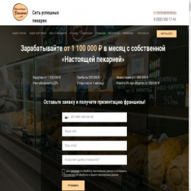 Скриншот главной страницы сайта realbakery.ru