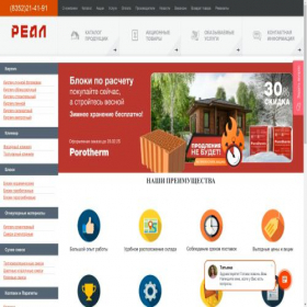 Скриншот главной страницы сайта realcheb.ru