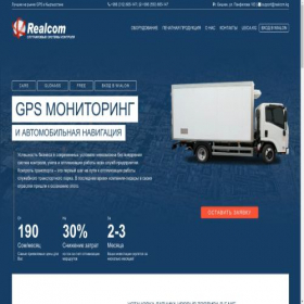 Скриншот главной страницы сайта realcom.kg
