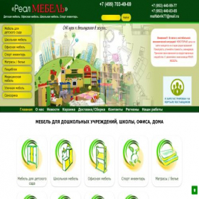 Скриншот главной страницы сайта realfabrik.ru