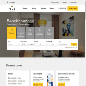 Скриншот главной страницы сайта realgrif.ru