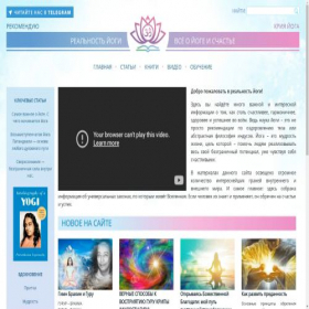 Скриншот главной страницы сайта reality-yoga.ru