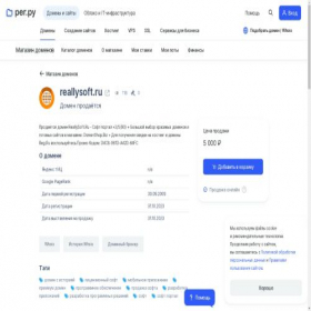 Скриншот главной страницы сайта reallysoft.ru