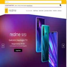 Скриншот главной страницы сайта realme.org.ua