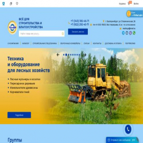 Скриншот главной страницы сайта realmi-ural.ru