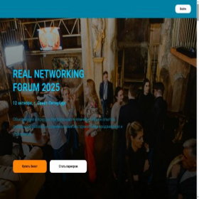 Скриншот главной страницы сайта realnetworkforum.ru