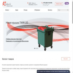 Скриншот главной страницы сайта realpack.by