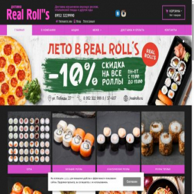 Скриншот главной страницы сайта realrolls.ru