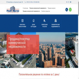 Скриншот главной страницы сайта realt-master.ru