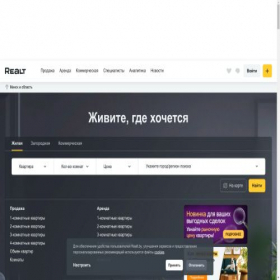 Скриншот главной страницы сайта realt.by