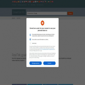 Скриншот главной страницы сайта realtek.drivercan.ru