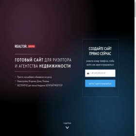 Скриншот главной страницы сайта realtor.promo