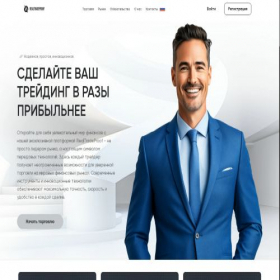 Скриншот главной страницы сайта realtradeproof.com