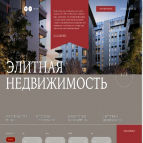Скриншот главной страницы сайта realty-premium.com