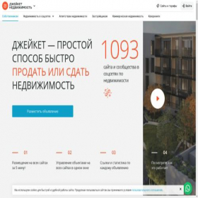Скриншот главной страницы сайта realty.jcat.ru