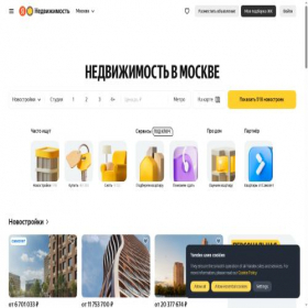 Скриншот главной страницы сайта realty.ya.ru