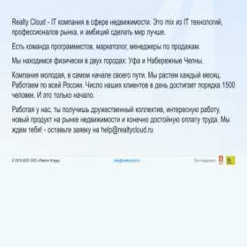 Скриншот главной страницы сайта realtydoc.ru