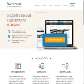 Скриншот главной страницы сайта realtysystems.ru