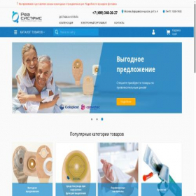 Скриншот главной страницы сайта reasystems.ru