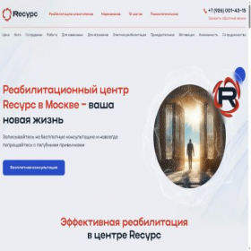 Скриншот главной страницы сайта reban.ru