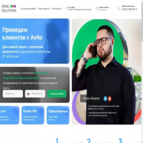 Скриншот главной страницы сайта rebelsolutions.ru