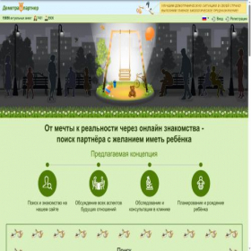 Скриншот главной страницы сайта rebenku.biz