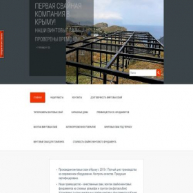 Скриншот главной страницы сайта reborda-krim.ru