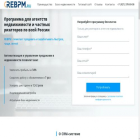 Скриншот главной страницы сайта rebpm.ru
