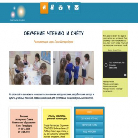 Скриншот главной страницы сайта rebus-metod.net