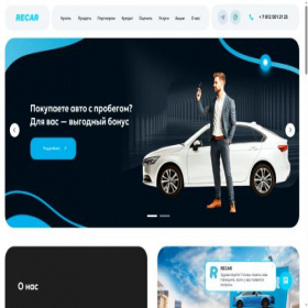 Скриншот главной страницы сайта recar.ru