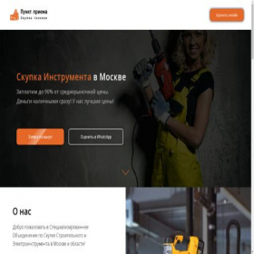 Скриншот главной страницы сайта recep-tion.ru