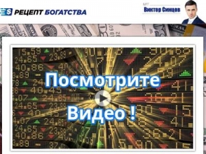 Скриншот главной страницы сайта recept-bogatstva.club