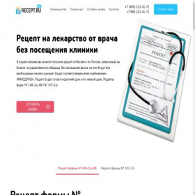 Скриншот главной страницы сайта recept.ru.net