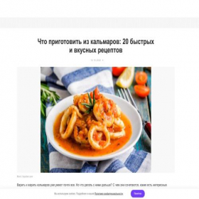 Скриншот главной страницы сайта receptnautro.ru