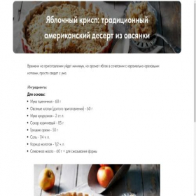 Скриншот главной страницы сайта receptprostoy.tilda.ws