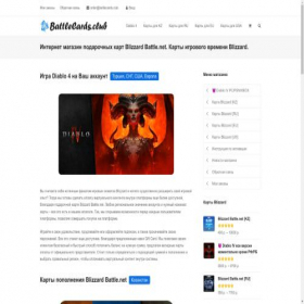 Скриншот главной страницы сайта recharge-battle.net