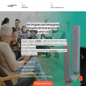 Скриншот главной страницы сайта recirkulyatory-shop.ru