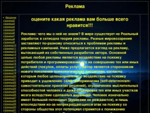 Скриншот главной страницы сайта recllamma.ru