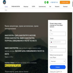 Скриншот главной страницы сайта recomo.ru