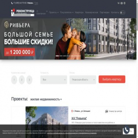 Скриншот главной страницы сайта recons.ru