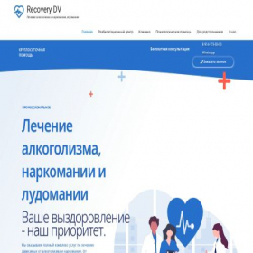 Скриншот главной страницы сайта recovery-dv.ru