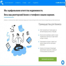 Скриншот главной страницы сайта recrm.ru