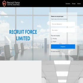 Скриншот главной страницы сайта recruitforcelimited.ru
