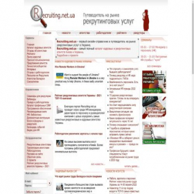 Скриншот главной страницы сайта recruiting.net.ua