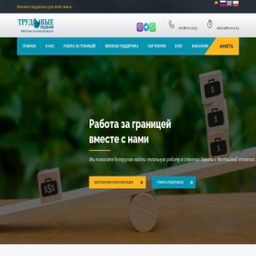 Скриншот главной страницы сайта recrut.by