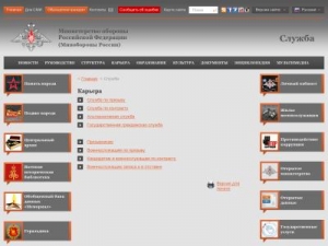 Скриншот главной страницы сайта recrut.mil.ru