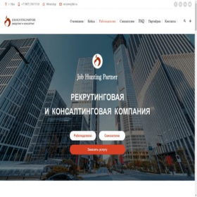 Скриншот главной страницы сайта recryter.ru