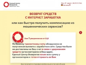 Скриншот главной страницы сайта recv24vozvrat.xyz