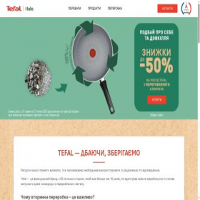 Скриншот главной страницы сайта recycling-tefal.com.ua