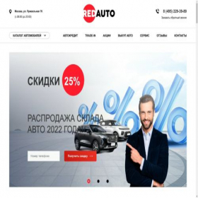 Скриншот главной страницы сайта red-auto.ru